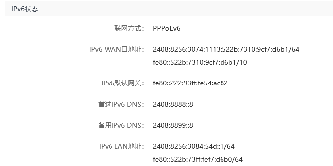 IPV6 ppoe 聯網信息