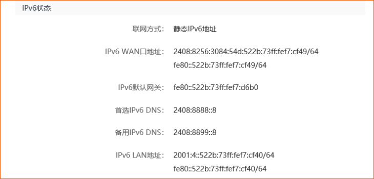 靜态ip 聯網信息