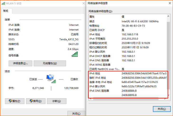 電腦獲取ipv6