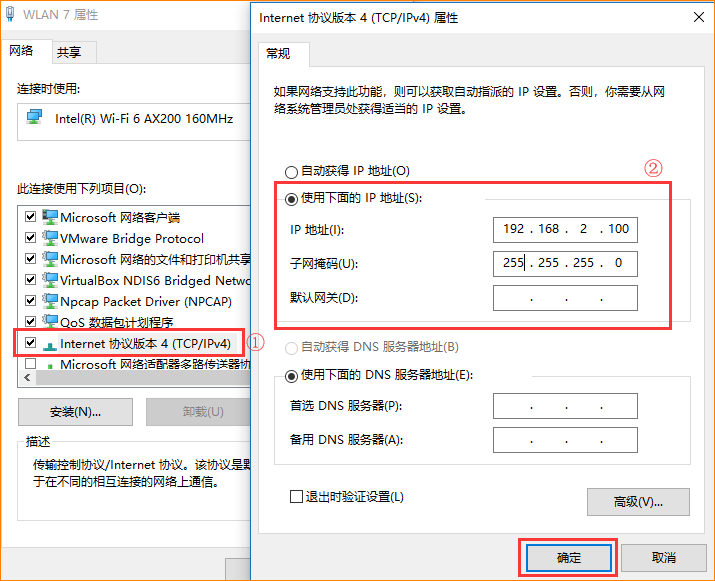 電腦修改IP