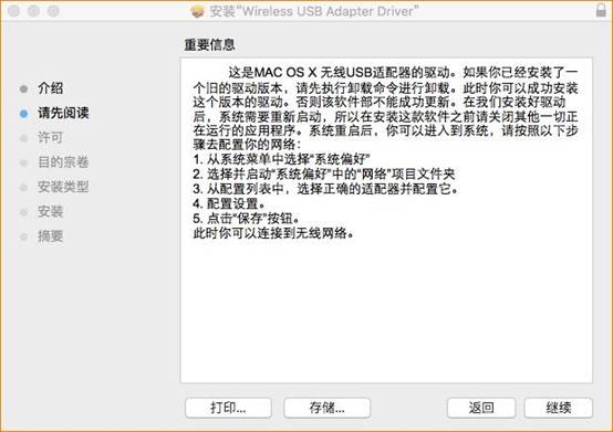 說明: C:\Users\Administrator\Desktop\蘋果系統安裝截圖\4.jpg