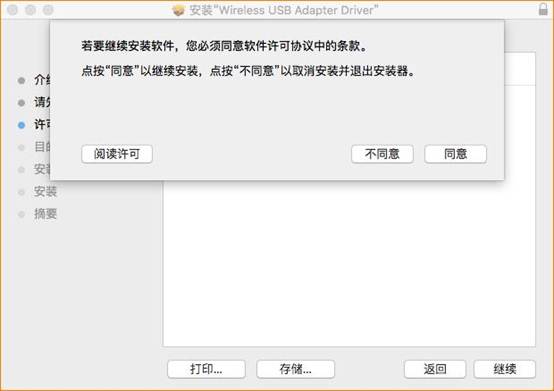 說明: C:\Users\Administrator\Desktop\蘋果系統安裝截圖\6.jpg