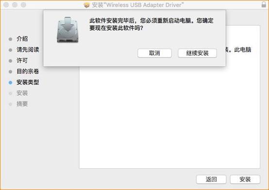 說明: C:\Users\Administrator\Desktop\蘋果系統安裝截圖\8.jpg