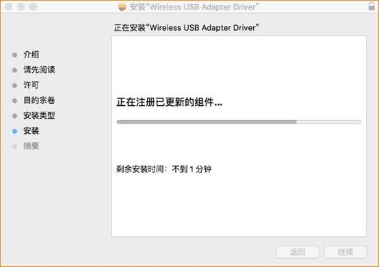 說明: C:\Users\Administrator\Desktop\蘋果系統安裝截圖\10.jpg