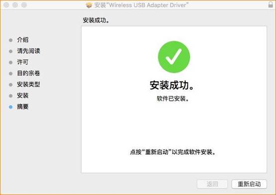 說明: C:\Users\Administrator\Desktop\蘋果系統安裝截圖\11.jpg