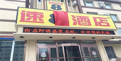 速8酒店長(cháng)春和平大街店無線覆蓋工程